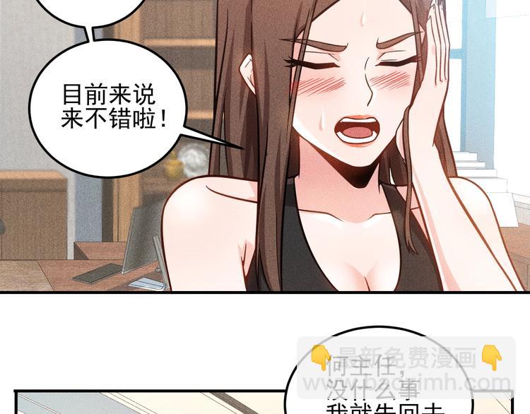 第45话 大汗淋漓的运动(1/3)-第46话