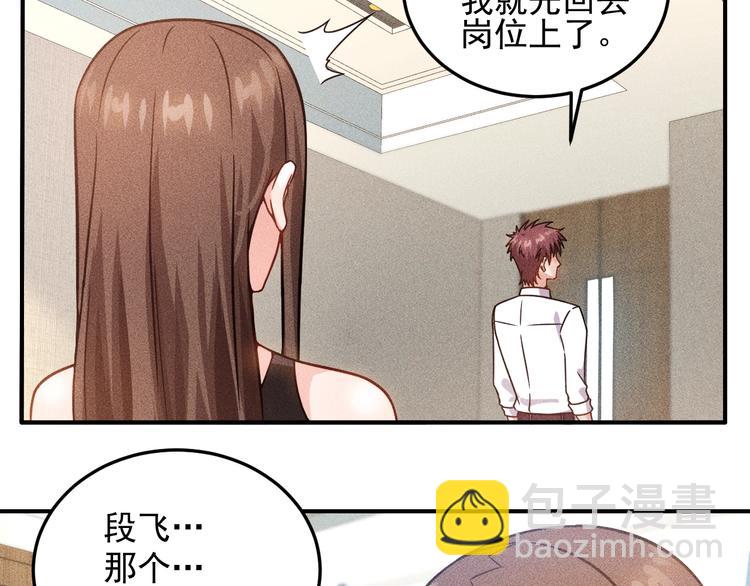 第45话 大汗淋漓的运动(1/3)-第46话