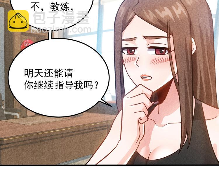 第45话 大汗淋漓的运动(1/3)-第46话
