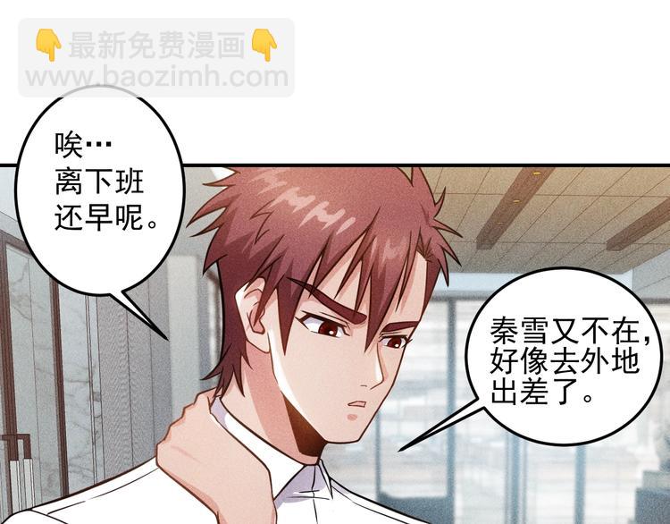 第45话 大汗淋漓的运动(1/3)-第46话
