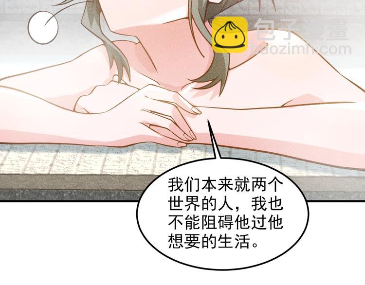 第47话 酒店竟在同一家？(1/2)-第48话