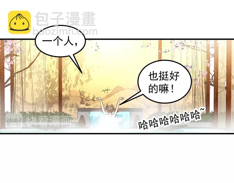 第47话 酒店竟在同一家？(1/2)-第48话