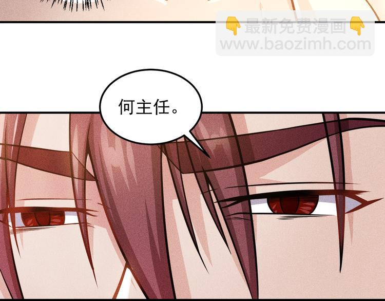 第47话 酒店竟在同一家？(1/2)-第48话