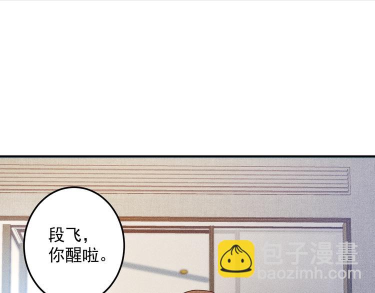第47话 酒店竟在同一家？(1/2)-第48话