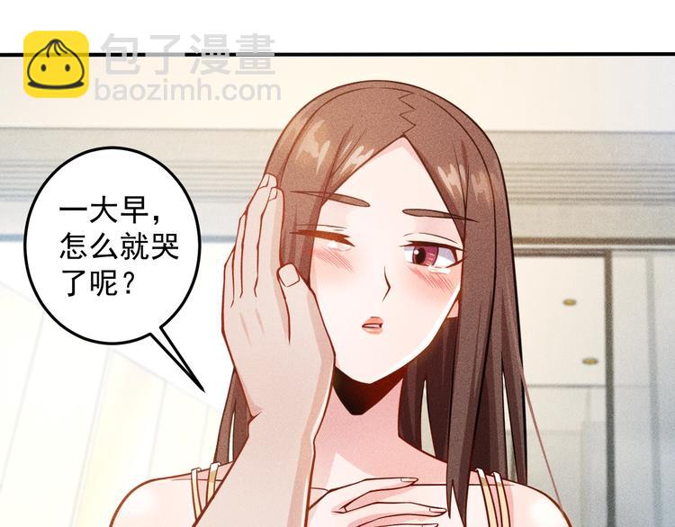 第47话 酒店竟在同一家？(1/2)-第48话