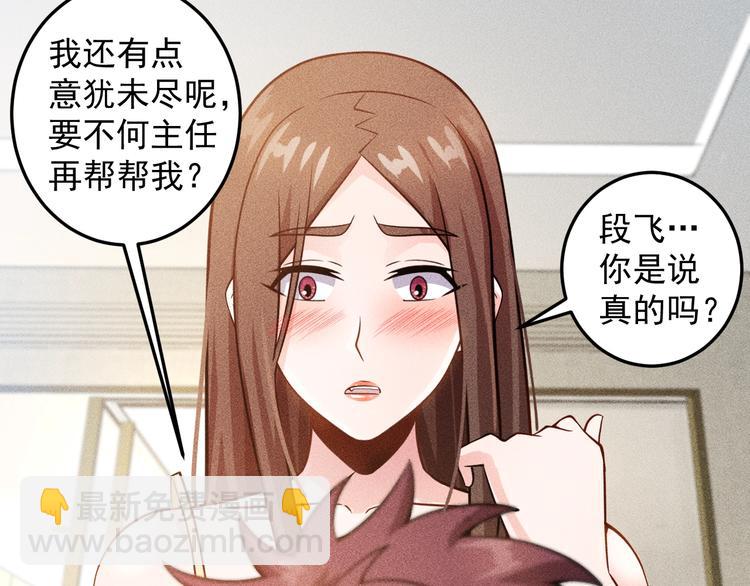 第47话 酒店竟在同一家？(1/2)-第48话