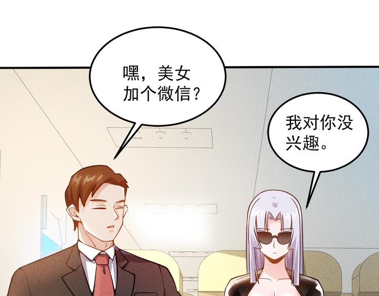 第47话 酒店竟在同一家？(1/2)-第48话