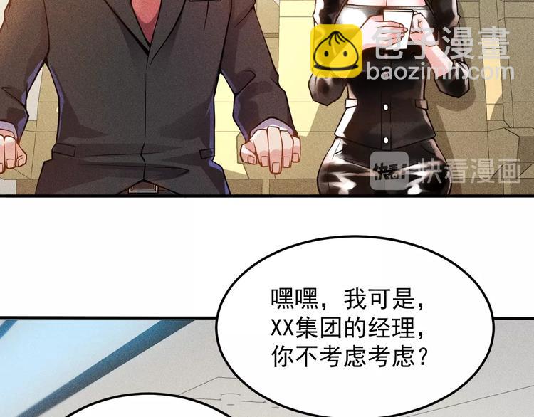 第47话 酒店竟在同一家？(1/2)-第48话