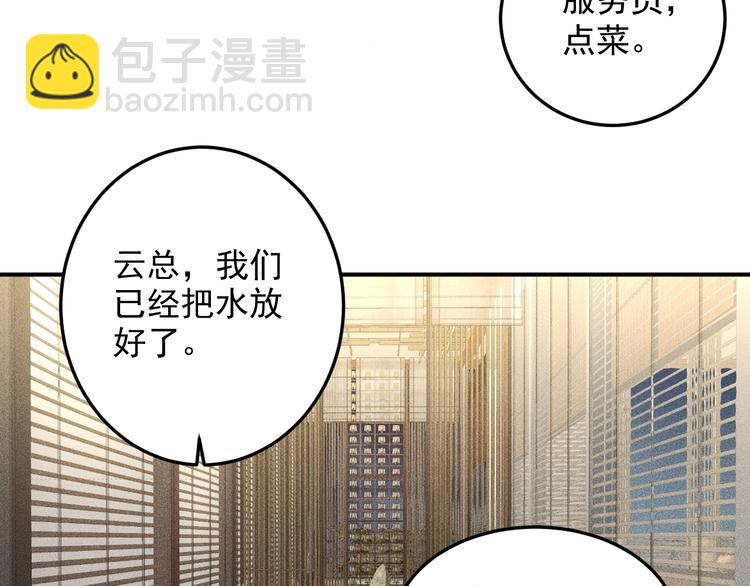 第47话 酒店竟在同一家？(1/2)-第48话