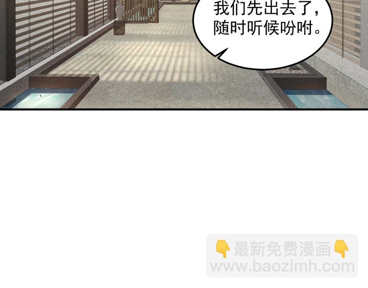 第47话 酒店竟在同一家？(1/2)-第48话