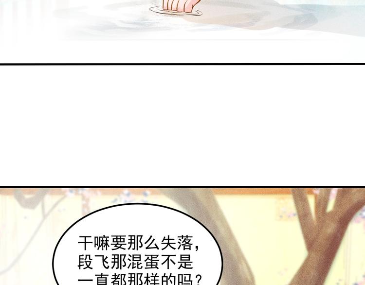 第47话 酒店竟在同一家？(1/2)-第48话