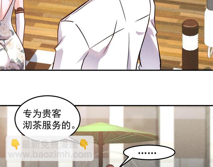 第49话 美女主持人(1/2)-第50话