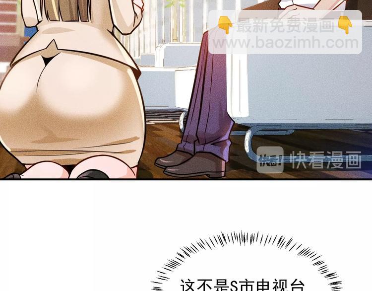 第49话 美女主持人(1/2)-第50话