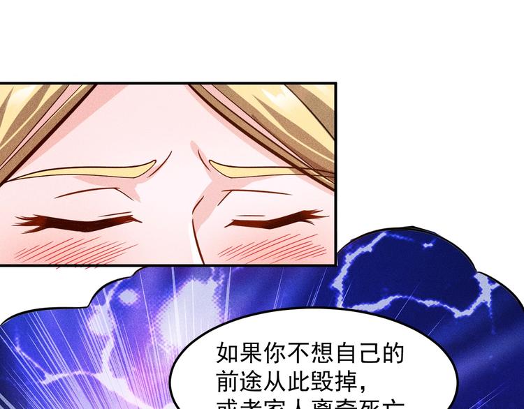 第49话 美女主持人(1/2)-第50话