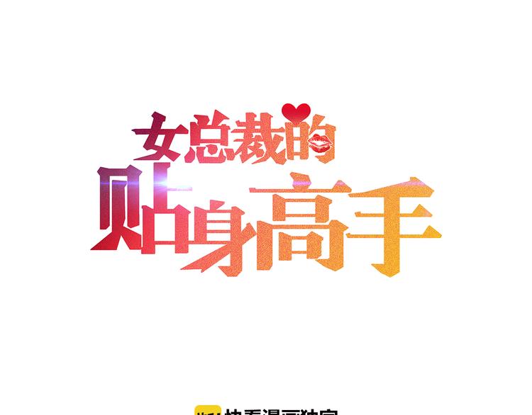 第5话 酒吧蹦迪惹是非(1/2)-第6话