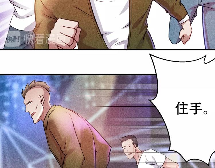 第5话 酒吧蹦迪惹是非(1/2)-第6话