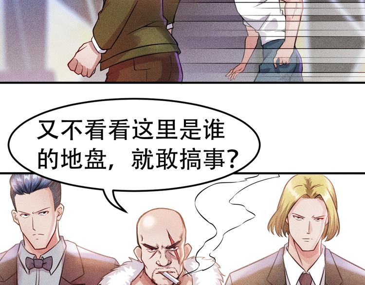 第5话 酒吧蹦迪惹是非(1/2)-第6话