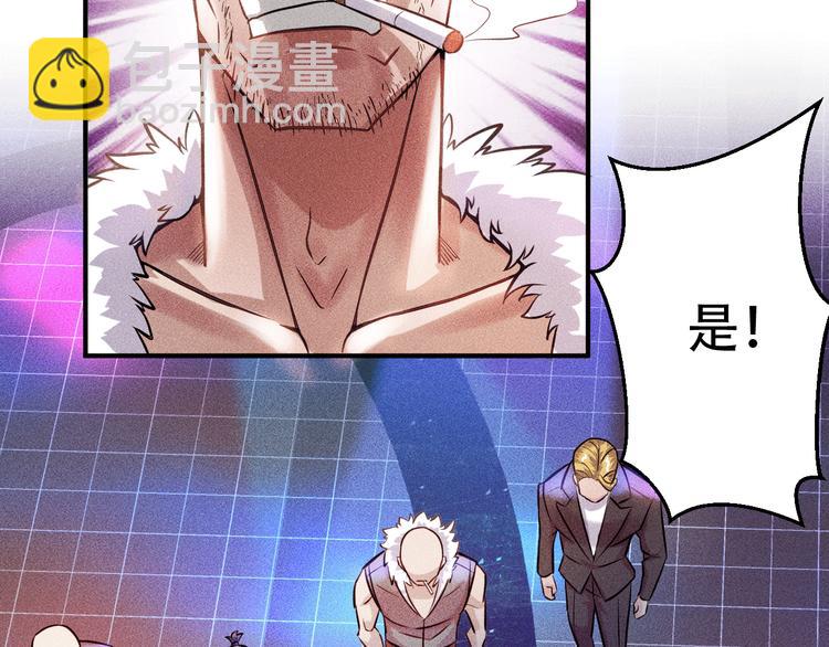 第5话 酒吧蹦迪惹是非(1/2)-第6话