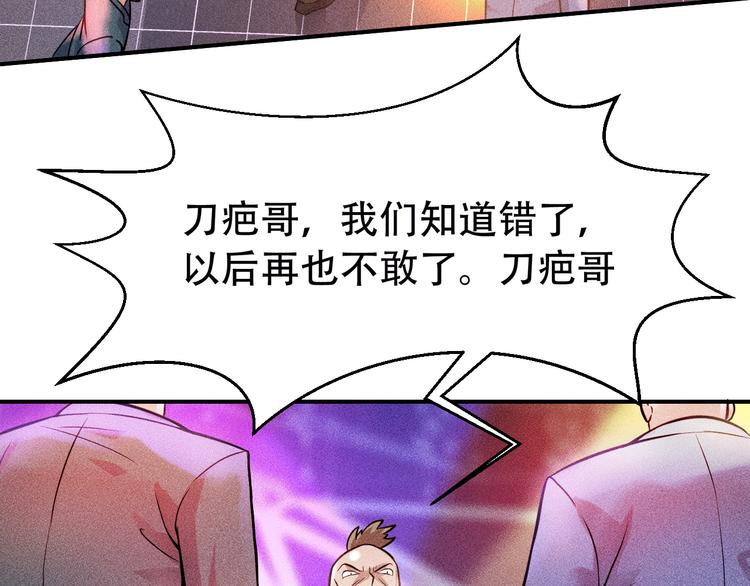 第5话 酒吧蹦迪惹是非(1/2)-第6话