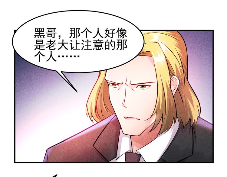 第5话 酒吧蹦迪惹是非(1/2)-第6话