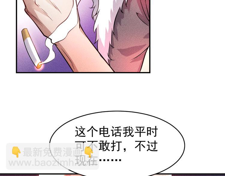 第5话 酒吧蹦迪惹是非(1/2)-第6话