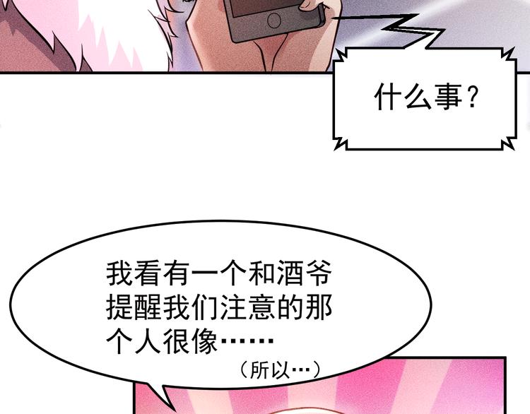 第5话 酒吧蹦迪惹是非(1/2)-第6话