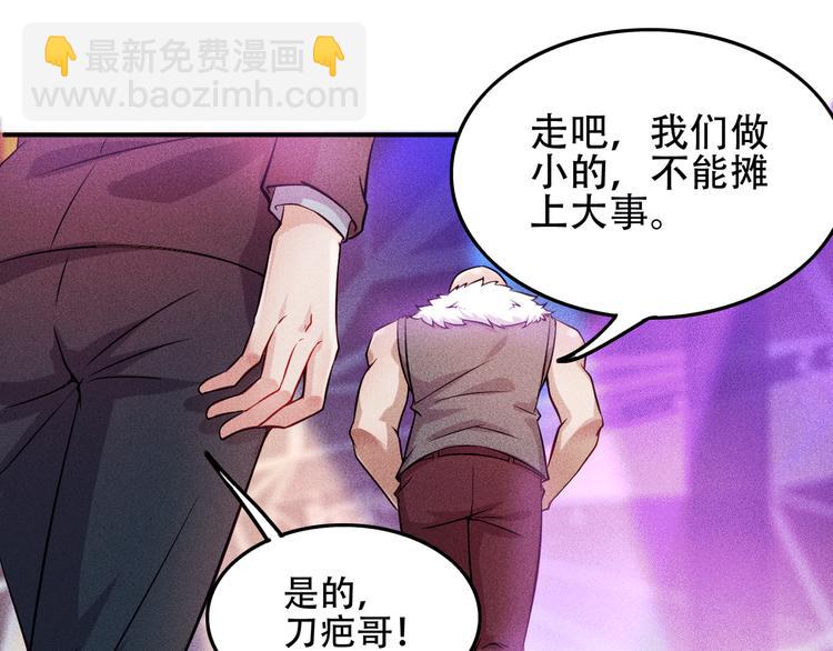 第5话 酒吧蹦迪惹是非(1/2)-第6话
