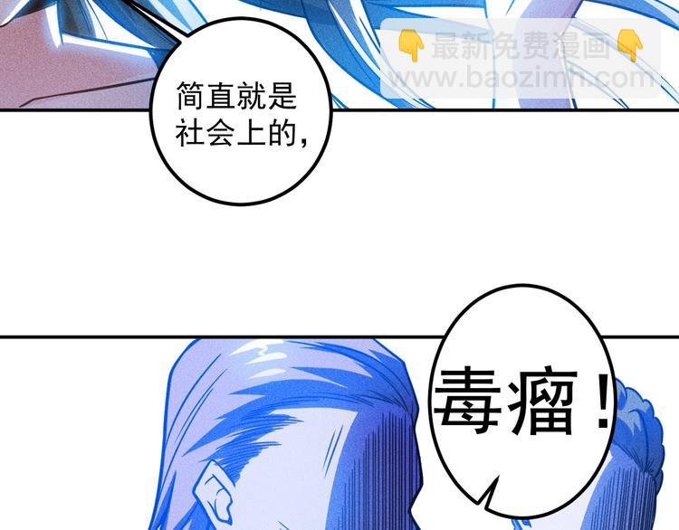 第51话 被流氓包围了(1/2)-第52话