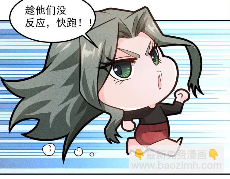第51话 被流氓包围了(1/2)-第52话