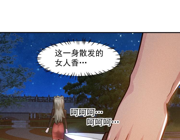 第51话 被流氓包围了(1/2)-第52话
