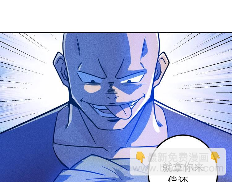 第51话 被流氓包围了(1/2)-第52话