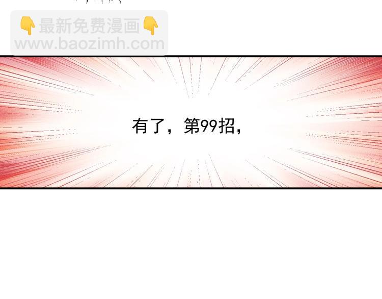 第51话 被流氓包围了(1/2)-第52话