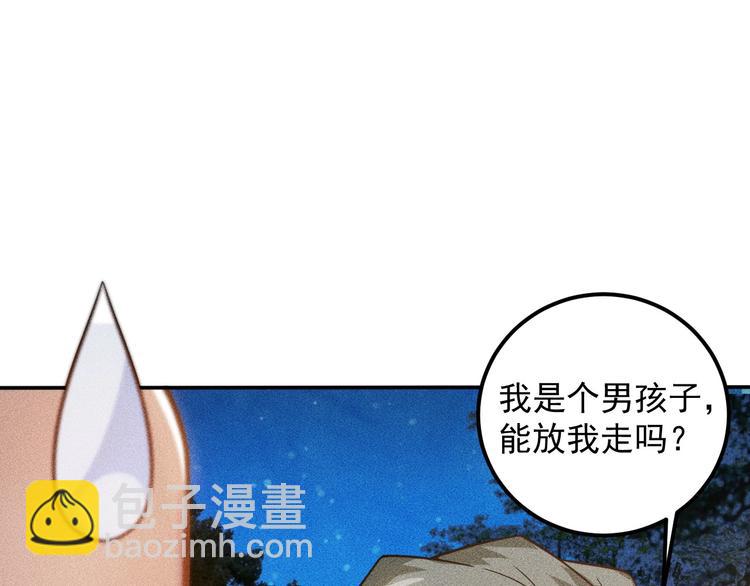 第51话 被流氓包围了(1/2)-第52话