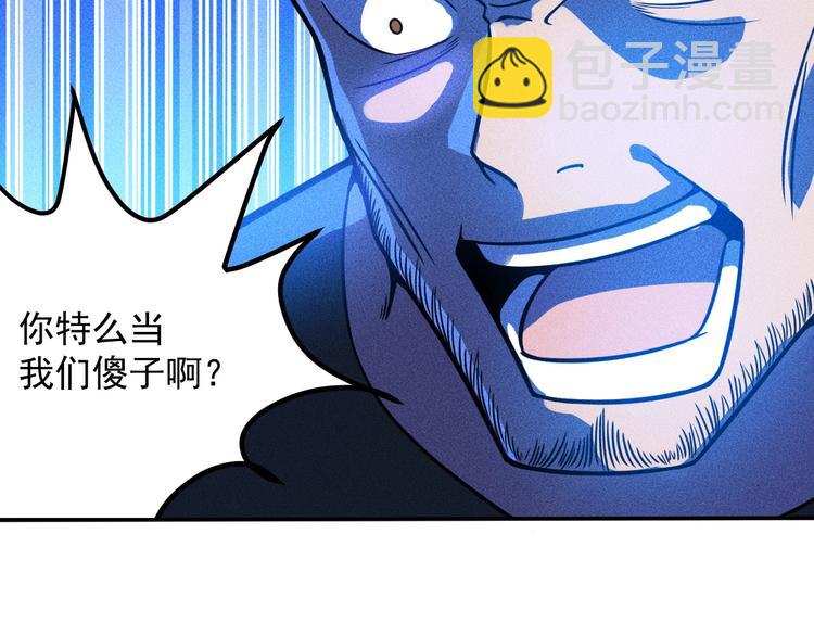 第51话 被流氓包围了(1/2)-第52话