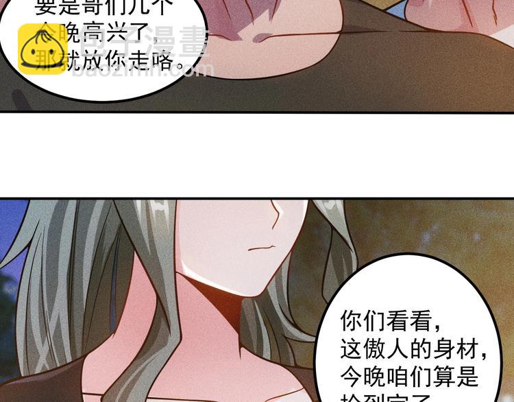 第51话 被流氓包围了(1/2)-第52话