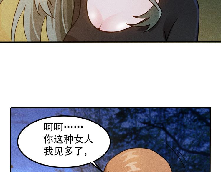 第51话 被流氓包围了(1/2)-第52话