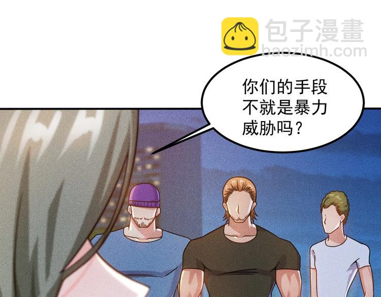 第51话 被流氓包围了(1/2)-第52话