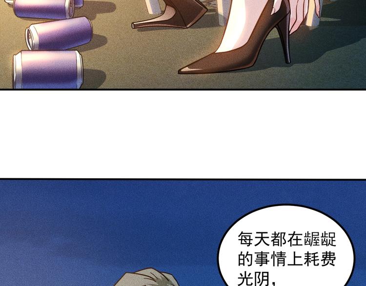 第51话 被流氓包围了(1/2)-第52话