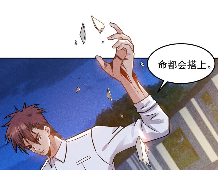 第53话 感人肺腑(1/2)-第54话