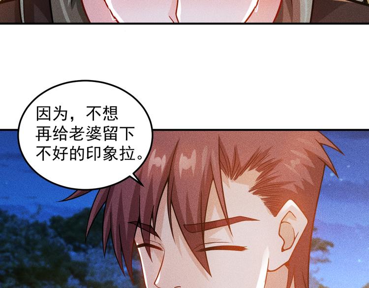 第53话 感人肺腑(1/2)-第54话