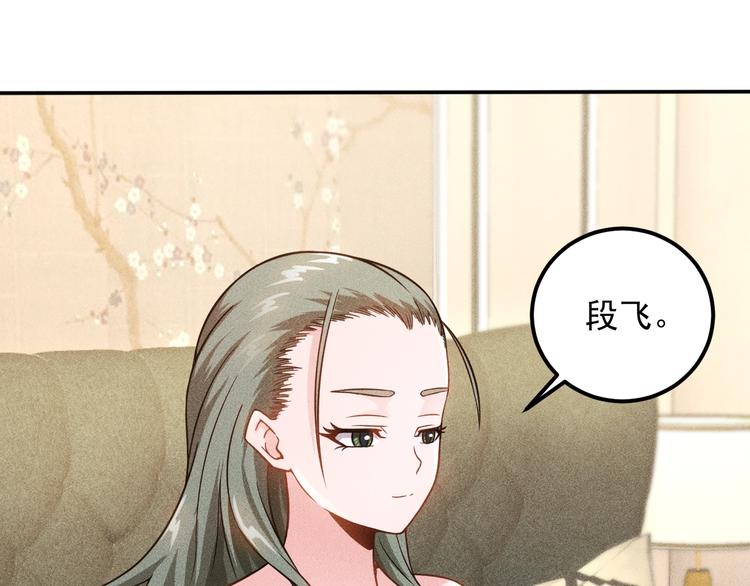 第55话 没见过世面(1/2)-第56话