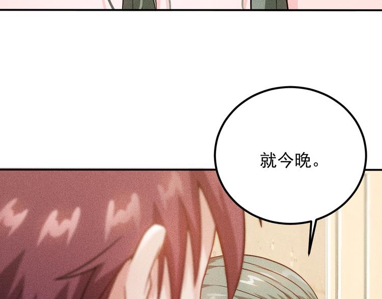 第55话 没见过世面(1/2)-第56话