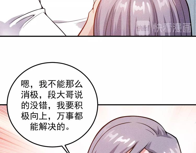 第57话 秘密会谈(1/2)-第58话