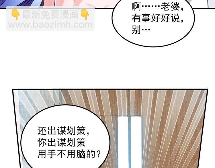 第59话 手把手教你(1/2)-第60话