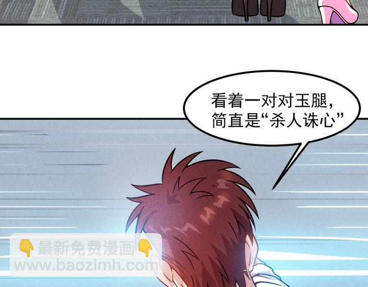 第61话 新账旧账一起算！(1/2)-第62话