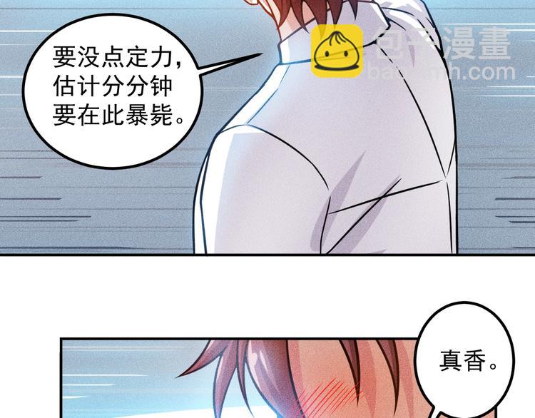 第61话 新账旧账一起算！(1/2)-第62话
