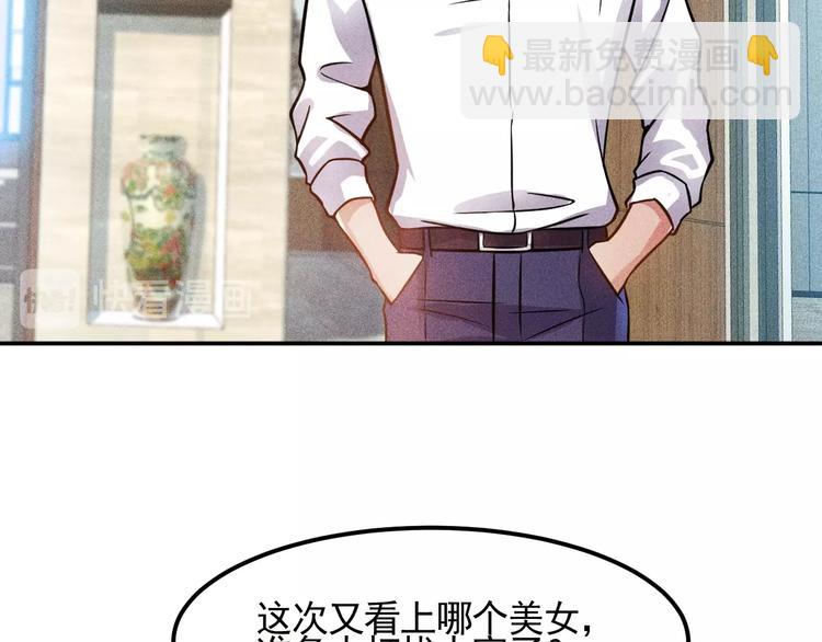 第61话 新账旧账一起算！(1/2)-第62话