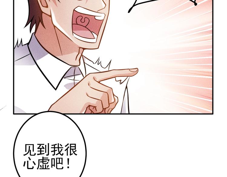第61话 新账旧账一起算！(1/2)-第62话