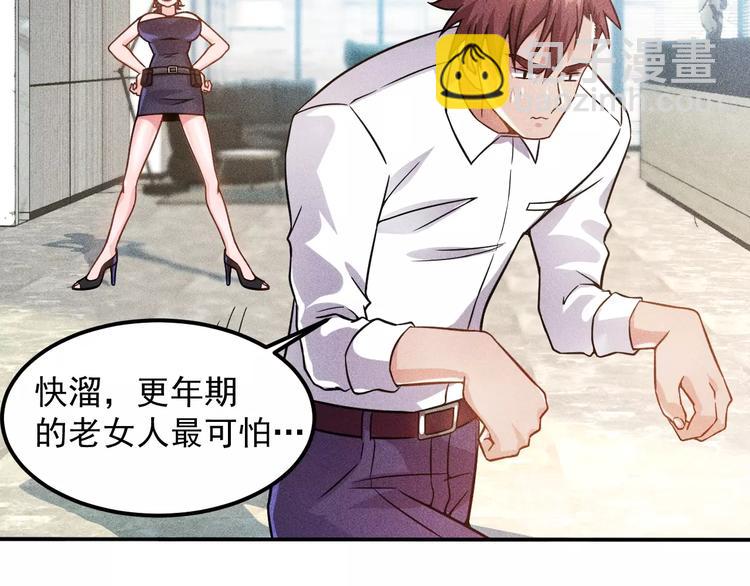 第61话 新账旧账一起算！(1/2)-第62话