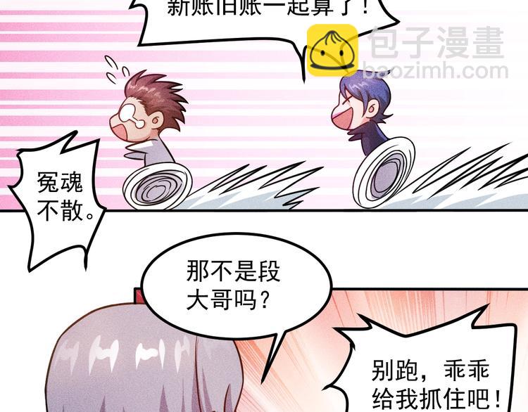 第61话 新账旧账一起算！(1/2)-第62话